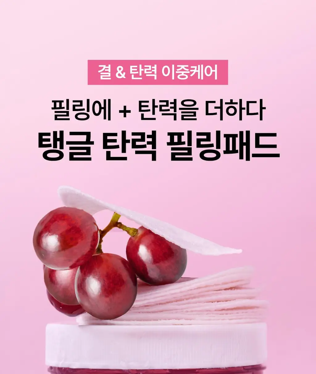 [광채필링] 와인 탄력필링 토너 패드 30매 상세페이지 6